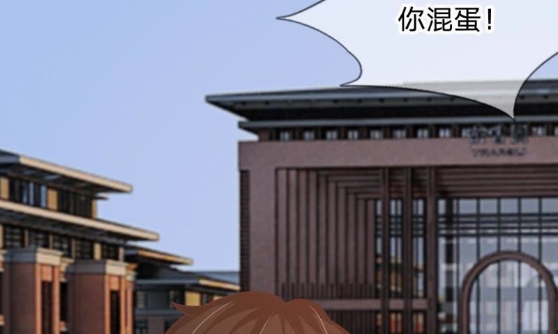 王牌校草：爱的三分线韩漫全集-第61话 连累那个臭小子了无删减无遮挡章节图片 
