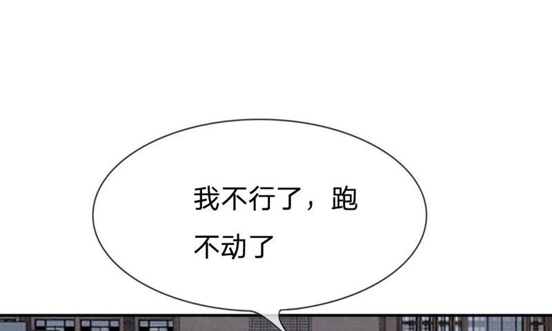 王牌校草：爱的三分线韩漫全集-第61话 连累那个臭小子了无删减无遮挡章节图片 