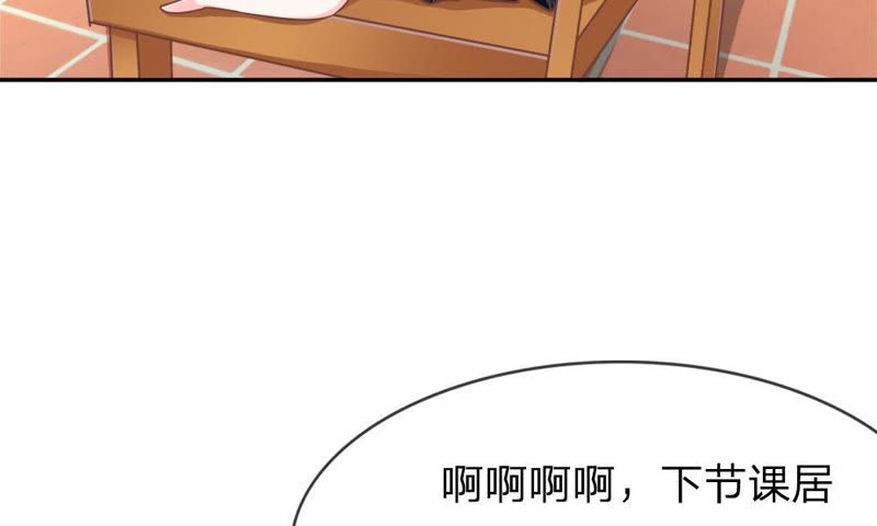 王牌校草：爱的三分线韩漫全集-第62话 找她要个解释无删减无遮挡章节图片 