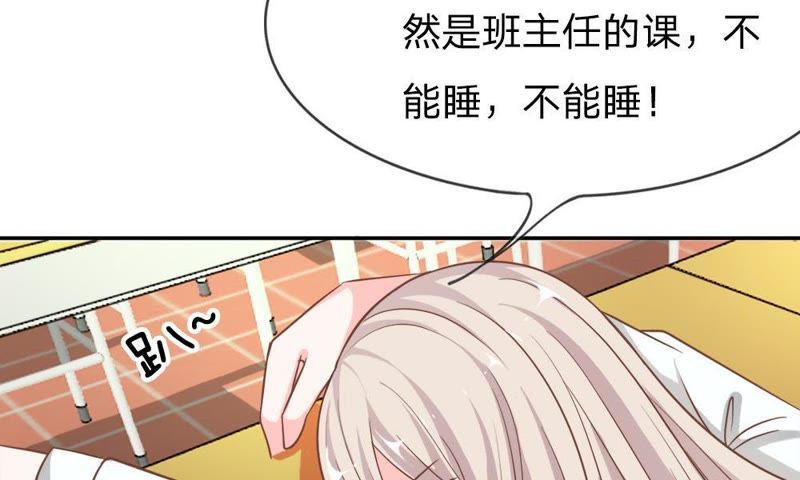 王牌校草：爱的三分线韩漫全集-第62话 找她要个解释无删减无遮挡章节图片 