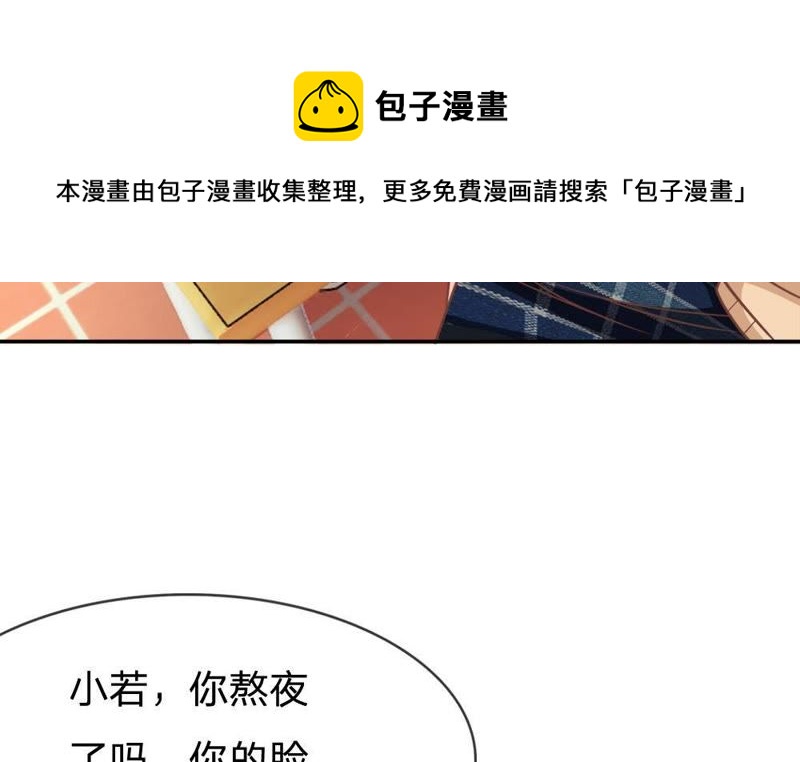王牌校草：爱的三分线韩漫全集-第62话 找她要个解释无删减无遮挡章节图片 