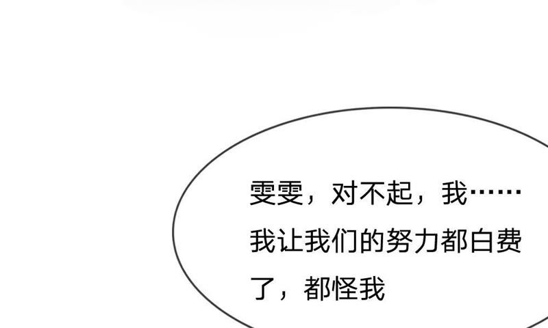 王牌校草：爱的三分线韩漫全集-第62话 找她要个解释无删减无遮挡章节图片 