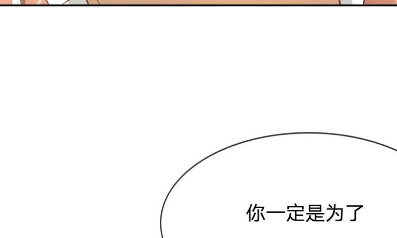 王牌校草：爱的三分线韩漫全集-第62话 找她要个解释无删减无遮挡章节图片 