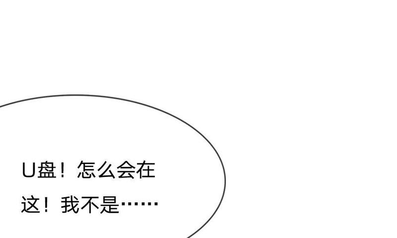王牌校草：爱的三分线韩漫全集-第62话 找她要个解释无删减无遮挡章节图片 