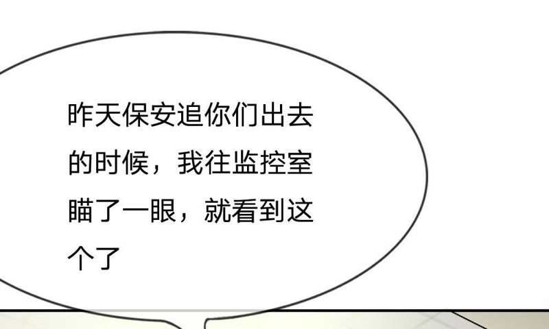 王牌校草：爱的三分线韩漫全集-第62话 找她要个解释无删减无遮挡章节图片 