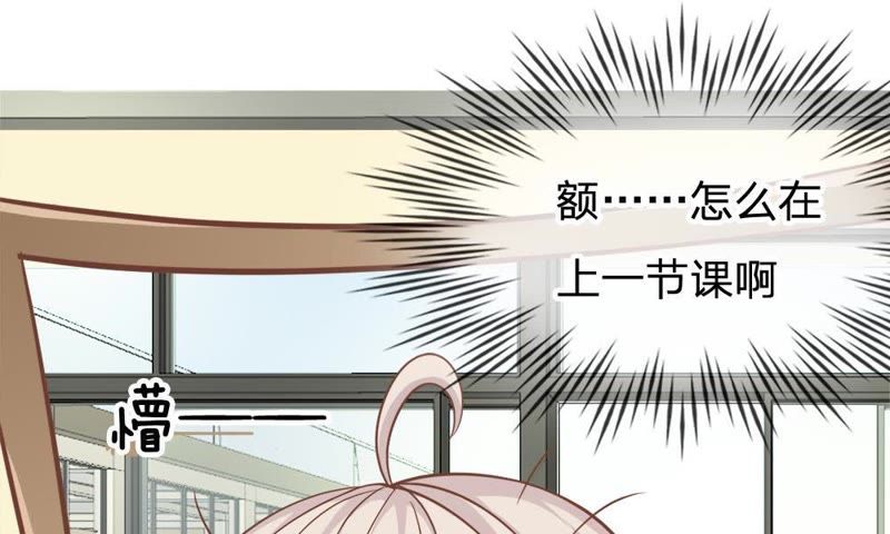 王牌校草：爱的三分线韩漫全集-第62话 找她要个解释无删减无遮挡章节图片 