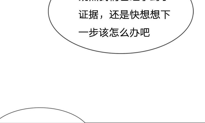 王牌校草：爱的三分线韩漫全集-第62话 找她要个解释无删减无遮挡章节图片 