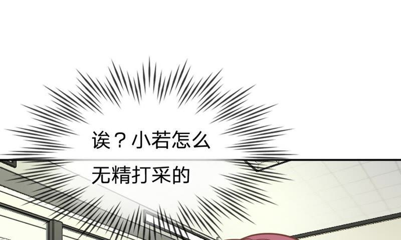 王牌校草：爱的三分线韩漫全集-第62话 找她要个解释无删减无遮挡章节图片 