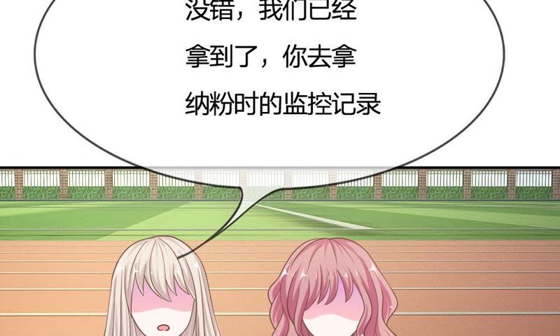 王牌校草：爱的三分线韩漫全集-第63话 是我做的又怎么样无删减无遮挡章节图片 