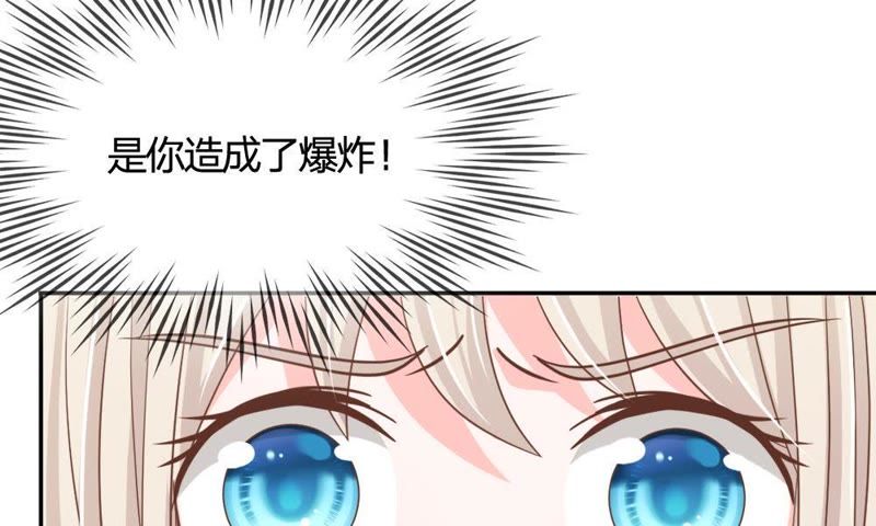 王牌校草：爱的三分线韩漫全集-第63话 是我做的又怎么样无删减无遮挡章节图片 