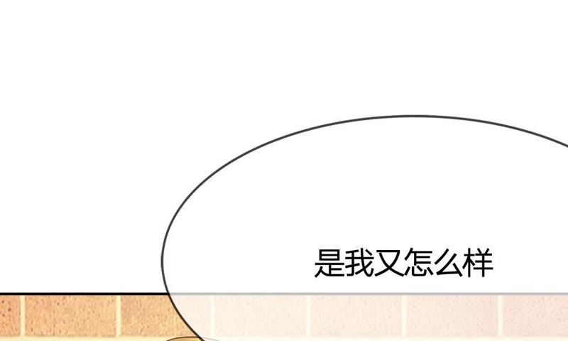 王牌校草：爱的三分线韩漫全集-第63话 是我做的又怎么样无删减无遮挡章节图片 