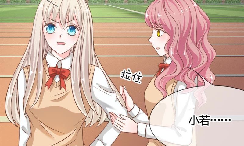 王牌校草：爱的三分线韩漫全集-第63话 是我做的又怎么样无删减无遮挡章节图片 