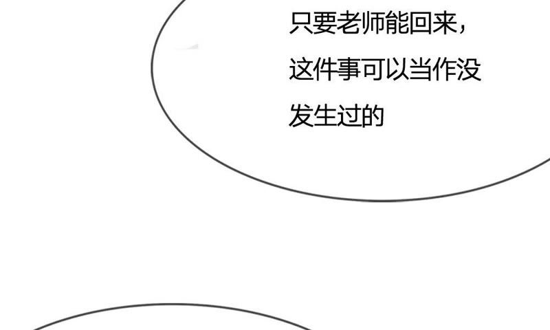 王牌校草：爱的三分线韩漫全集-第63话 是我做的又怎么样无删减无遮挡章节图片 