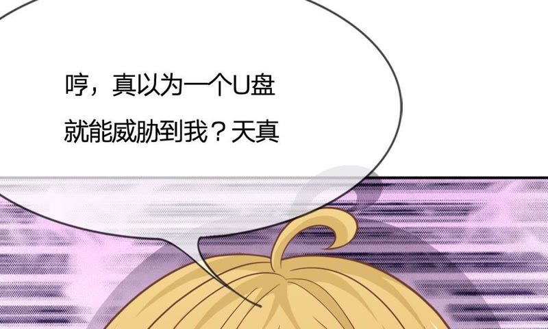 王牌校草：爱的三分线韩漫全集-第63话 是我做的又怎么样无删减无遮挡章节图片 