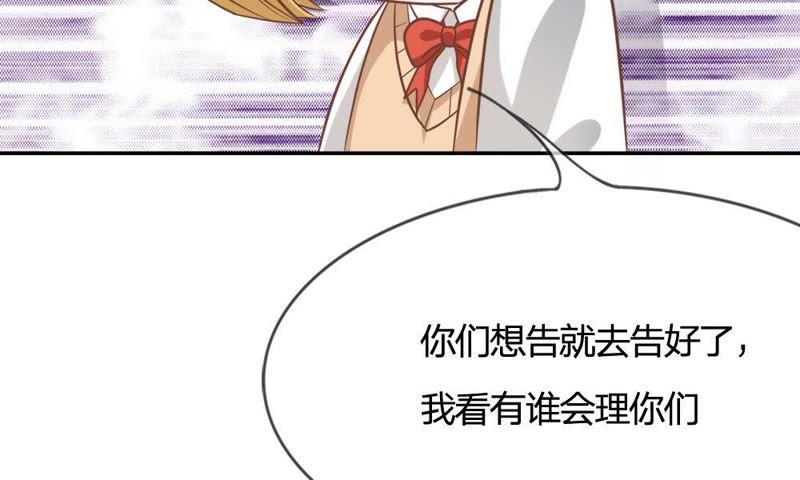 王牌校草：爱的三分线韩漫全集-第63话 是我做的又怎么样无删减无遮挡章节图片 
