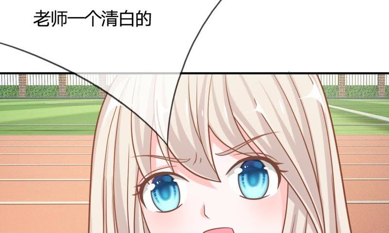 王牌校草：爱的三分线韩漫全集-第63话 是我做的又怎么样无删减无遮挡章节图片 