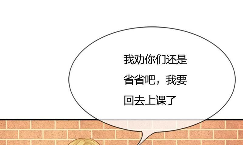 王牌校草：爱的三分线韩漫全集-第63话 是我做的又怎么样无删减无遮挡章节图片 