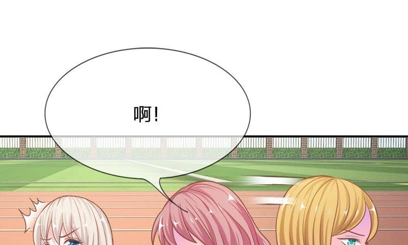 王牌校草：爱的三分线韩漫全集-第63话 是我做的又怎么样无删减无遮挡章节图片 