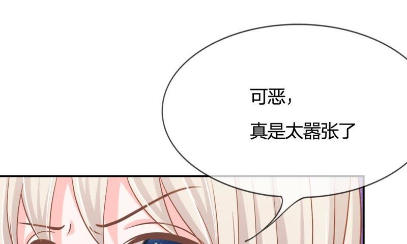 王牌校草：爱的三分线韩漫全集-第63话 是我做的又怎么样无删减无遮挡章节图片 
