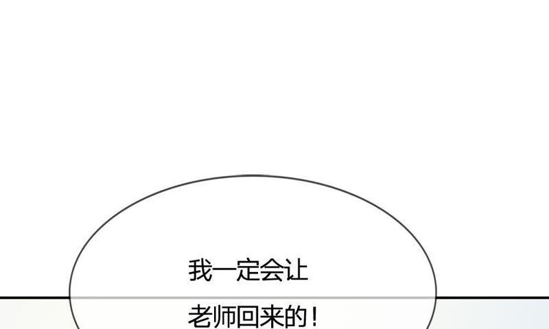 王牌校草：爱的三分线韩漫全集-第63话 是我做的又怎么样无删减无遮挡章节图片 