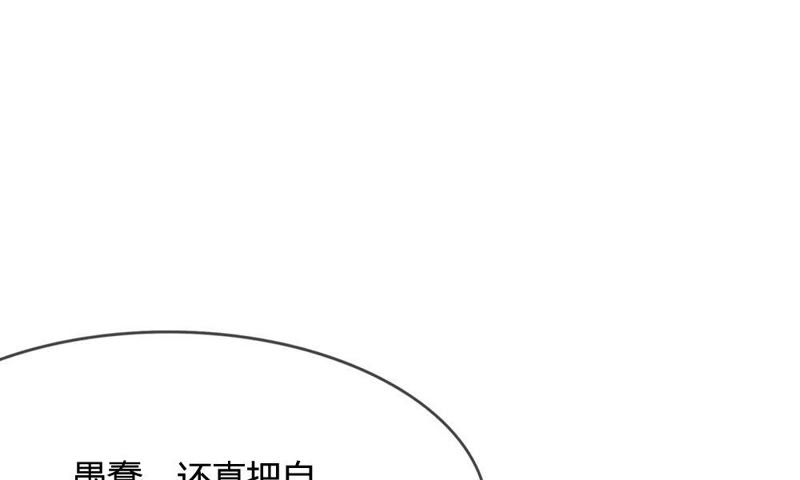 王牌校草：爱的三分线韩漫全集-第63话 是我做的又怎么样无删减无遮挡章节图片 