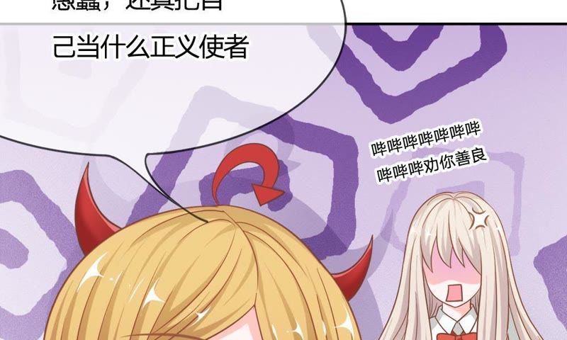 王牌校草：爱的三分线韩漫全集-第63话 是我做的又怎么样无删减无遮挡章节图片 