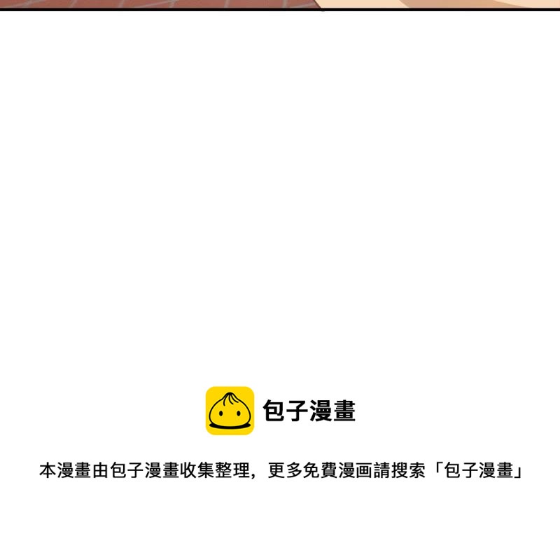 王牌校草：爱的三分线韩漫全集-第63话 是我做的又怎么样无删减无遮挡章节图片 