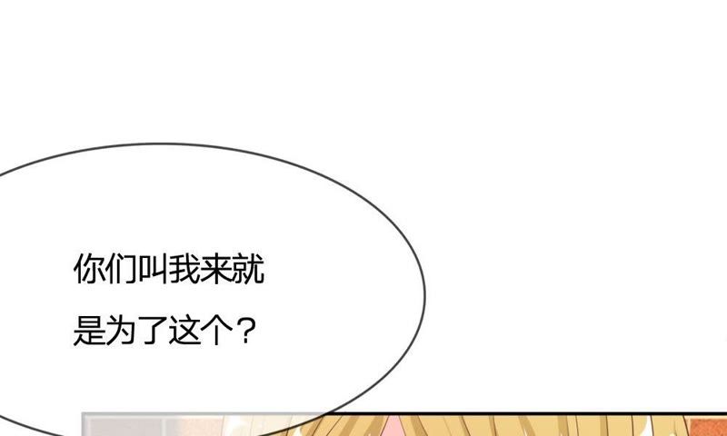王牌校草：爱的三分线韩漫全集-第63话 是我做的又怎么样无删减无遮挡章节图片 