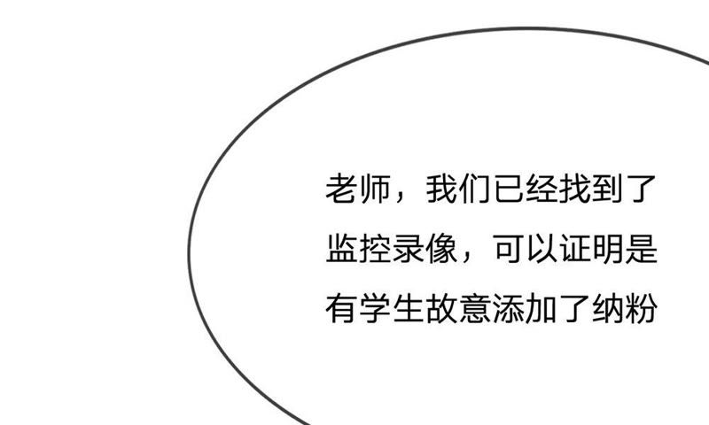 王牌校草：爱的三分线韩漫全集-第64话 可是这不公平无删减无遮挡章节图片 