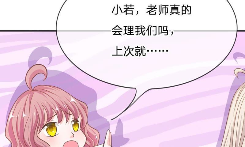王牌校草：爱的三分线韩漫全集-第64话 可是这不公平无删减无遮挡章节图片 
