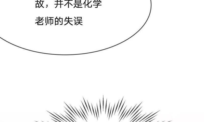 王牌校草：爱的三分线韩漫全集-第64话 可是这不公平无删减无遮挡章节图片 