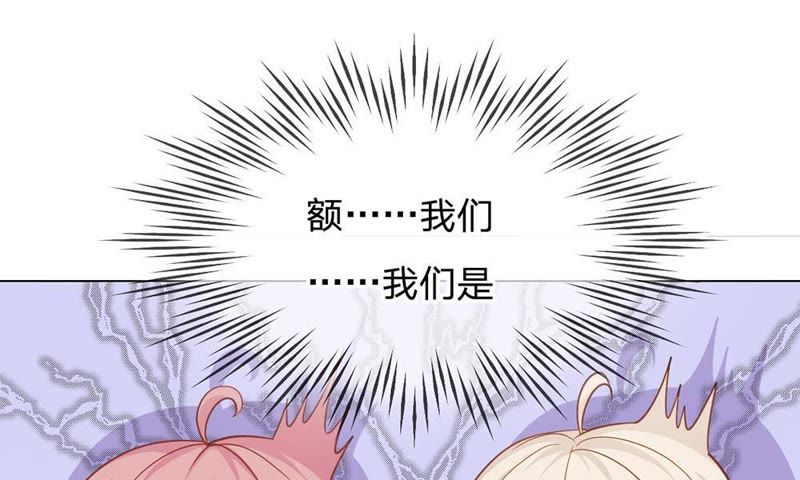 王牌校草：爱的三分线韩漫全集-第64话 可是这不公平无删减无遮挡章节图片 