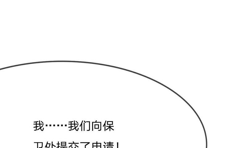 王牌校草：爱的三分线韩漫全集-第64话 可是这不公平无删减无遮挡章节图片 