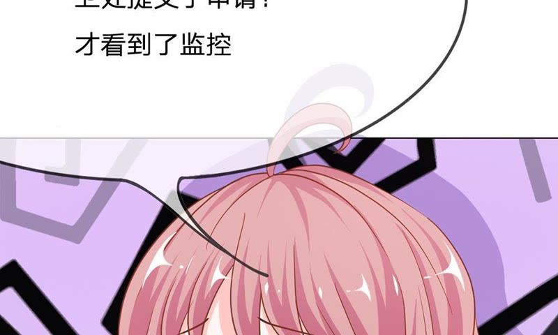 王牌校草：爱的三分线韩漫全集-第64话 可是这不公平无删减无遮挡章节图片 