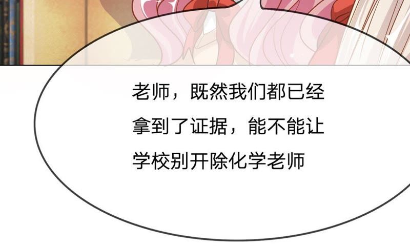 王牌校草：爱的三分线韩漫全集-第64话 可是这不公平无删减无遮挡章节图片 