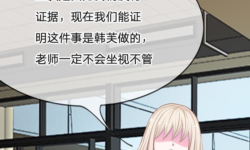 王牌校草：爱的三分线韩漫全集-第64话 可是这不公平无删减无遮挡章节图片 