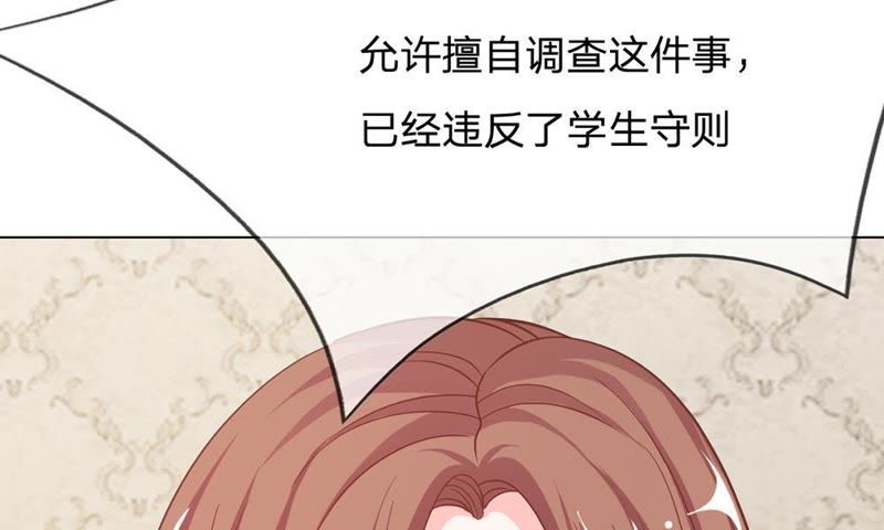 王牌校草：爱的三分线韩漫全集-第64话 可是这不公平无删减无遮挡章节图片 