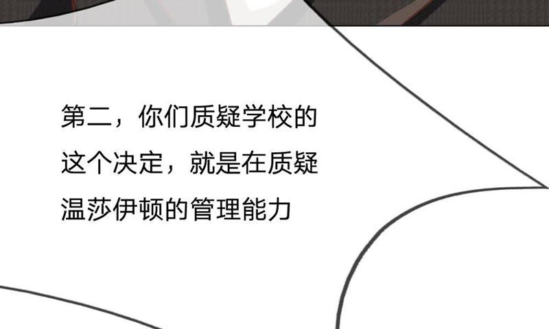 王牌校草：爱的三分线韩漫全集-第64话 可是这不公平无删减无遮挡章节图片 