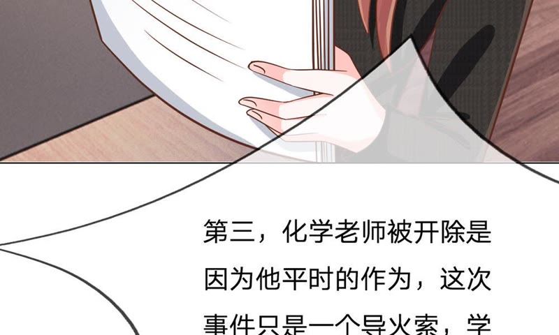 王牌校草：爱的三分线韩漫全集-第64话 可是这不公平无删减无遮挡章节图片 