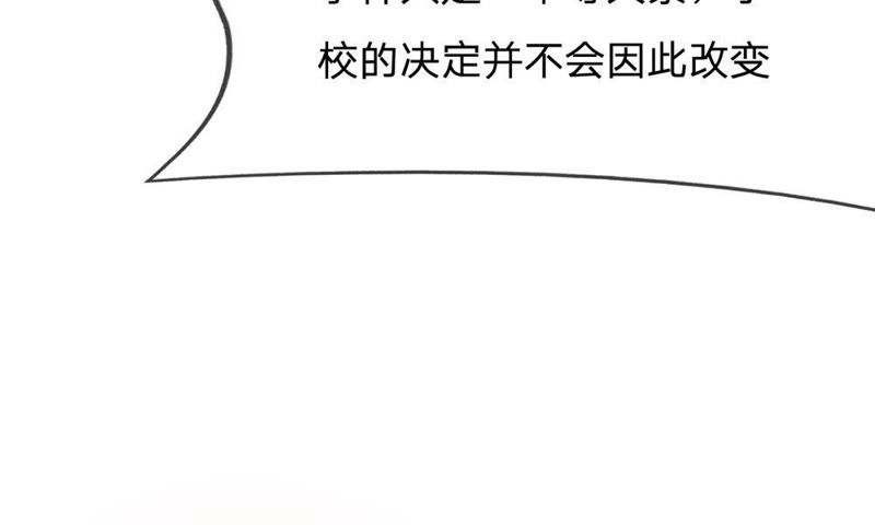 王牌校草：爱的三分线韩漫全集-第64话 可是这不公平无删减无遮挡章节图片 