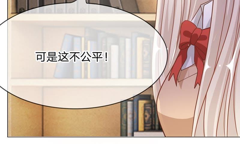 王牌校草：爱的三分线韩漫全集-第64话 可是这不公平无删减无遮挡章节图片 