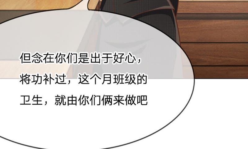王牌校草：爱的三分线韩漫全集-第64话 可是这不公平无删减无遮挡章节图片 