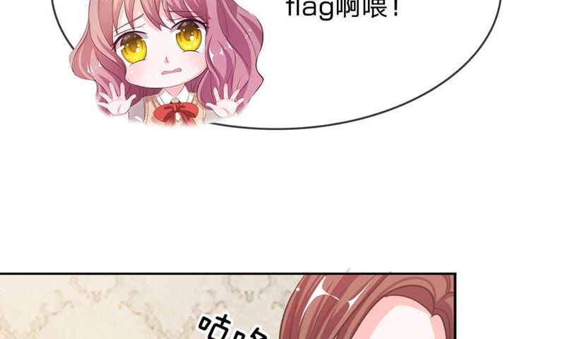 王牌校草：爱的三分线韩漫全集-第64话 可是这不公平无删减无遮挡章节图片 
