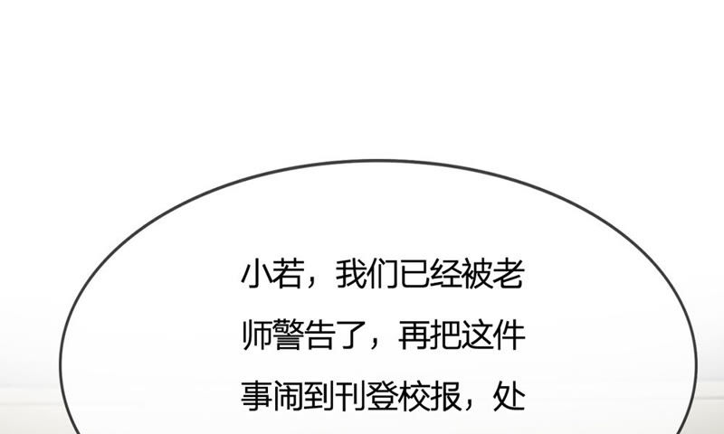王牌校草：爱的三分线韩漫全集-第65话 我要让她身败名裂无删减无遮挡章节图片 