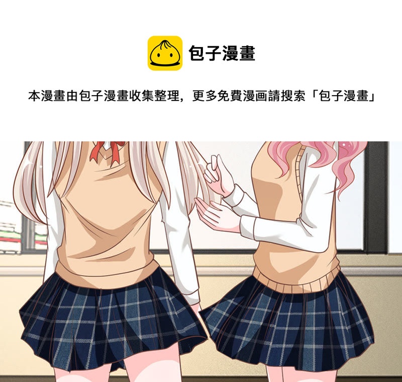 王牌校草：爱的三分线韩漫全集-第65话 我要让她身败名裂无删减无遮挡章节图片 