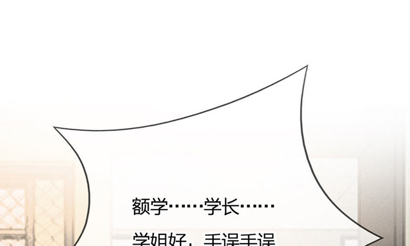 王牌校草：爱的三分线韩漫全集-第65话 我要让她身败名裂无删减无遮挡章节图片 