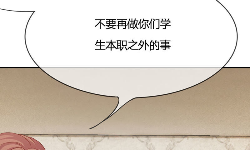王牌校草：爱的三分线韩漫全集-第65话 我要让她身败名裂无删减无遮挡章节图片 