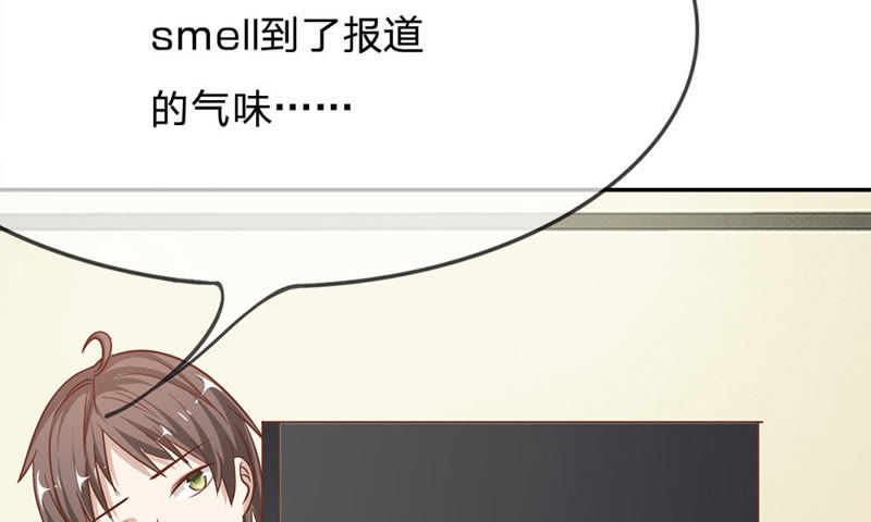 王牌校草：爱的三分线韩漫全集-第65话 我要让她身败名裂无删减无遮挡章节图片 