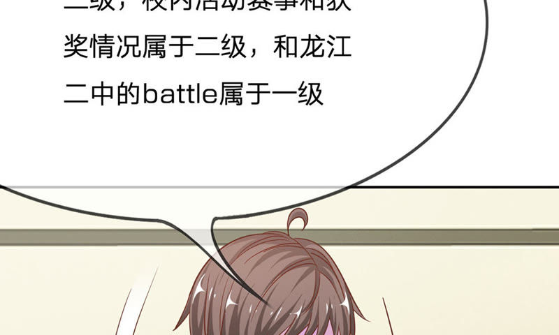 王牌校草：爱的三分线韩漫全集-第65话 我要让她身败名裂无删减无遮挡章节图片 