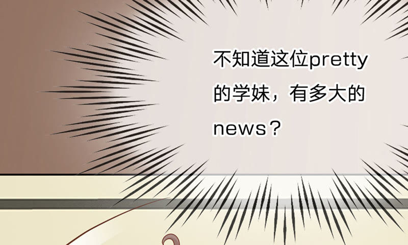 王牌校草：爱的三分线韩漫全集-第65话 我要让她身败名裂无删减无遮挡章节图片 